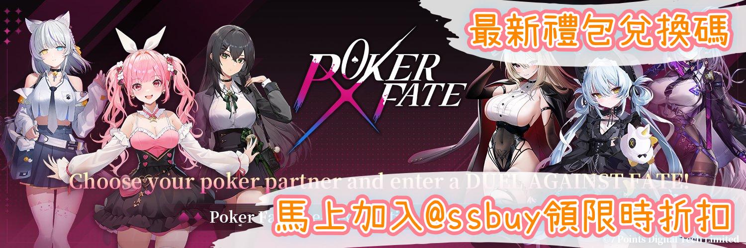 poker fate Banner